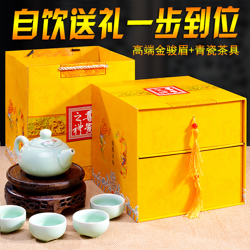 【全国包邮】特级金骏眉红茶250g 红茶茶叶高档礼盒装 散装金俊眉