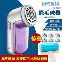 毛球器修毛器起球家用推割毛机剔毛衣梯去求踢球打球充电式