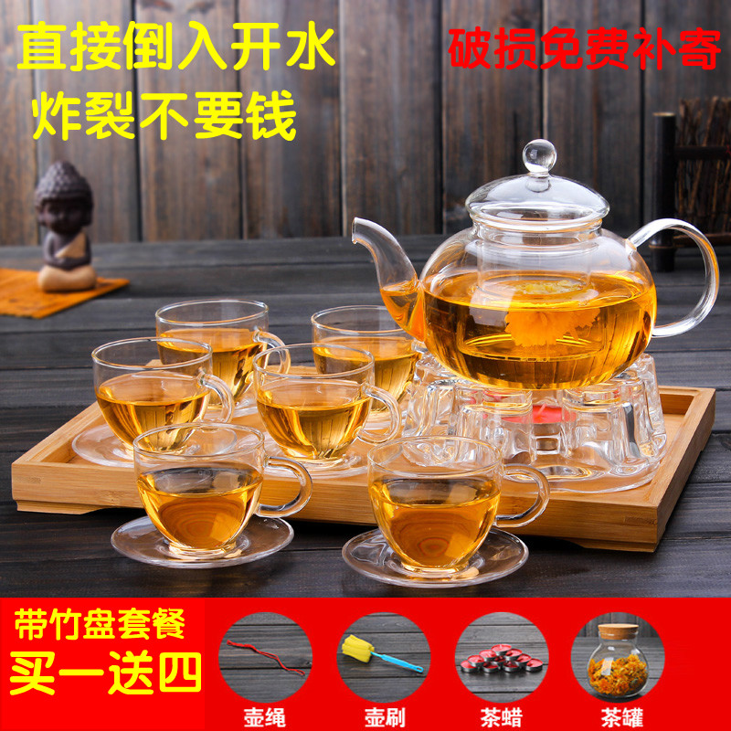 加厚耐热玻璃煮泡茶花茶壶玻璃茶具套装功夫透明过滤花草水果茶盘