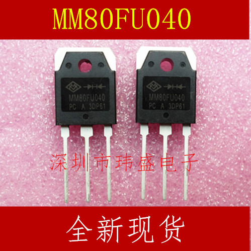 全新原装正品mm80fu040pc快速整流二极管逆变器电焊机常用80a400v