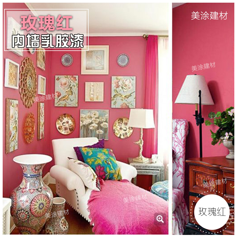 室内彩色涂料刷墙乳胶漆白色公主粉色藕色粉红色水泥墙卧室墙面漆
