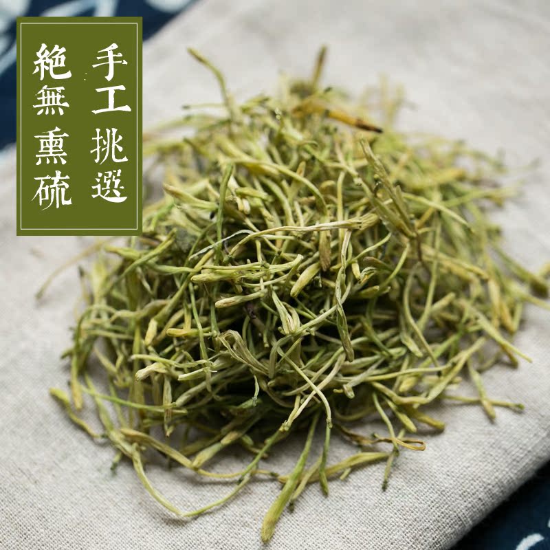 金银花 特级野生金银花茶茶叶 花草茶清热去火茶 250g