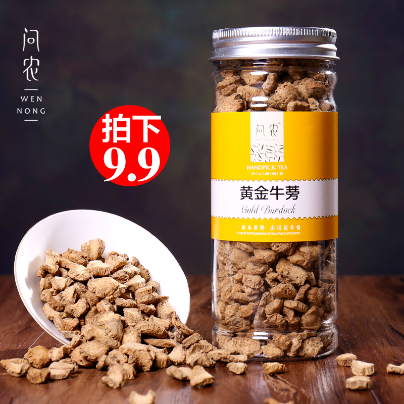 问农 牛蒡茶 正品苍山黄金牛蒡 牛蒡根片 养生茶 185G/罐装 包邮