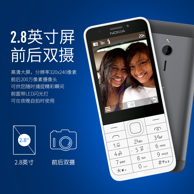 nokia/诺基亚 230 ds全新按键直板女老年手机大屏超长