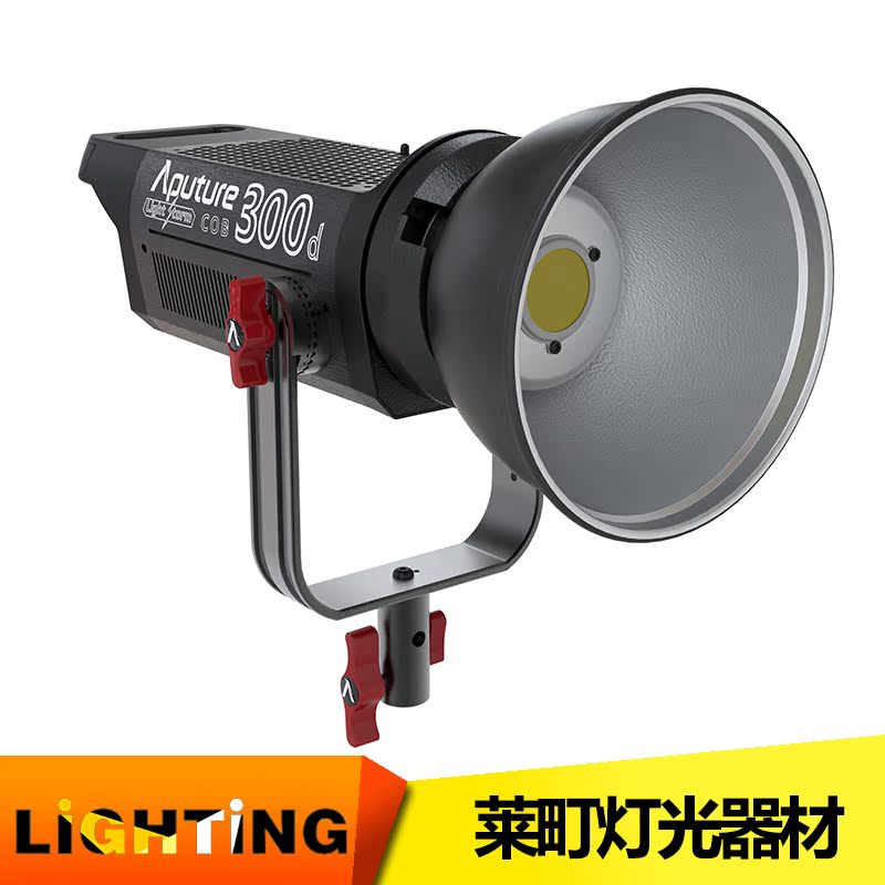 aputure 爱图仕 便携式 cob 300d 影棚 影视 led 灯 保荣口 全新