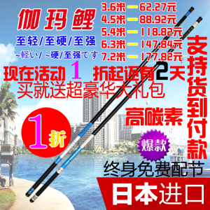 【进口手钓竿】最新淘宝网进口手钓竿优惠信息