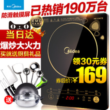 WK2102电磁炉家用智能电池炉灶特价 正品 电磁炉Midea