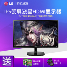LG 22MP48HQ-P 光滑切割设计IPS技术 爱眼不闪滤蓝光液晶显示器