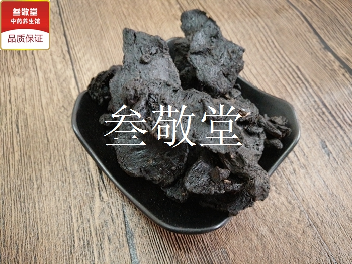 买2斤包邮中药材 熟地黄 熟地片 怀熟地 生地 500克12元