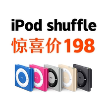 运动型MP3音乐随身听播放器 4代7系 苹果 shuffle iPod Apple