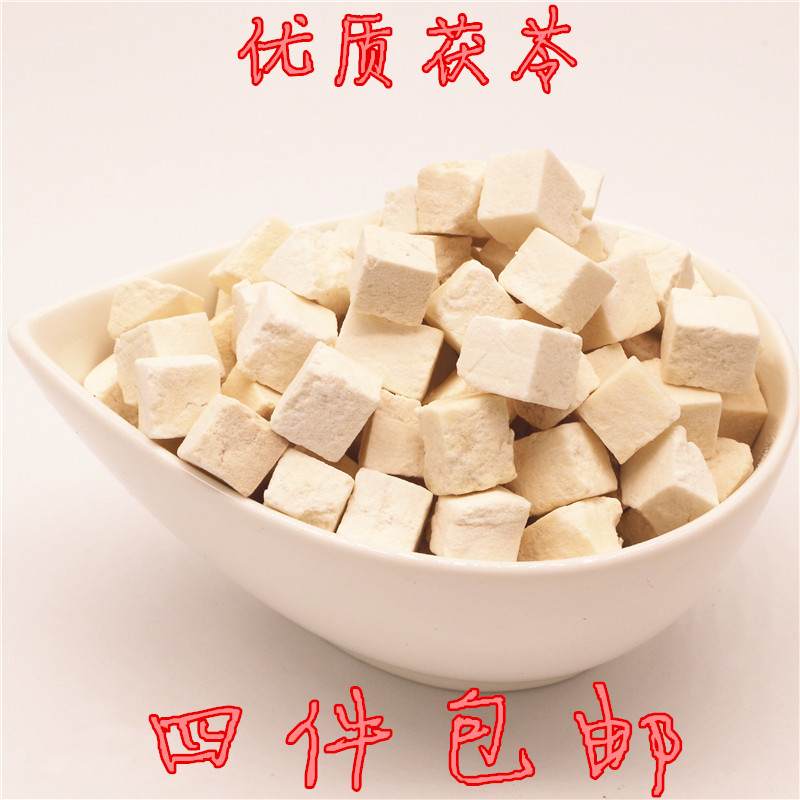 茯苓 茯苓丁茯苓片野生茯苓块 白茯苓中药材250g新货