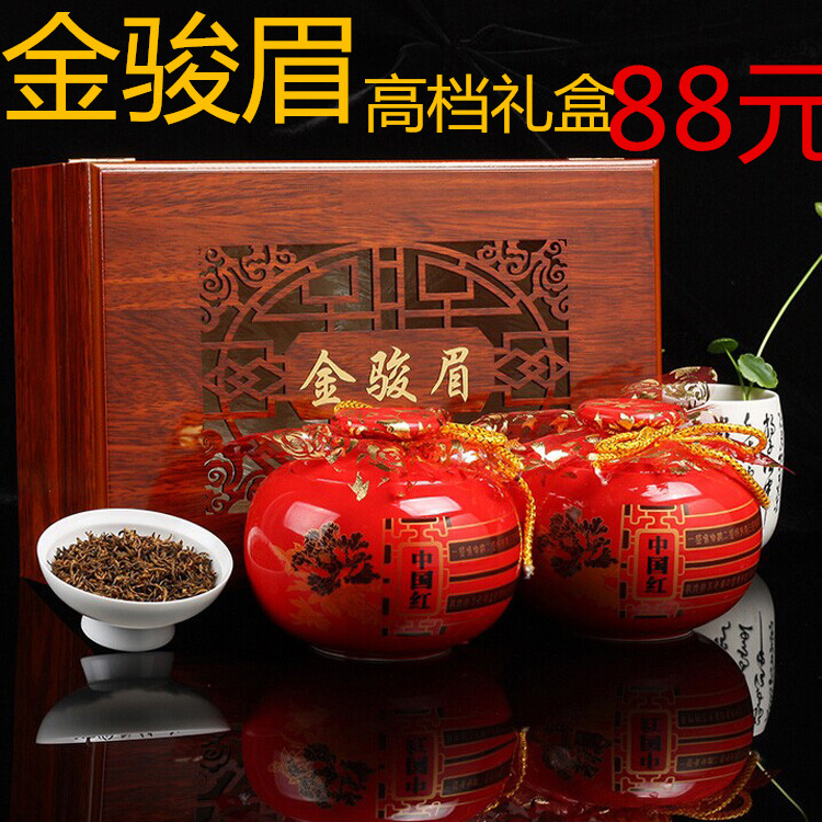 天天特价金骏眉红茶茶叶 高档中国红礼盒装 桐木关特级茶叶送礼