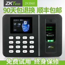 中控智慧指纹考勤机 指纹式打卡机上班签到机打卡器zk3960 ZKTeco
