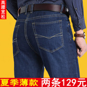 爸爸大码 弹力 高腰男裤 男直筒宽松中老年人超薄款 春夏季中年牛仔裤