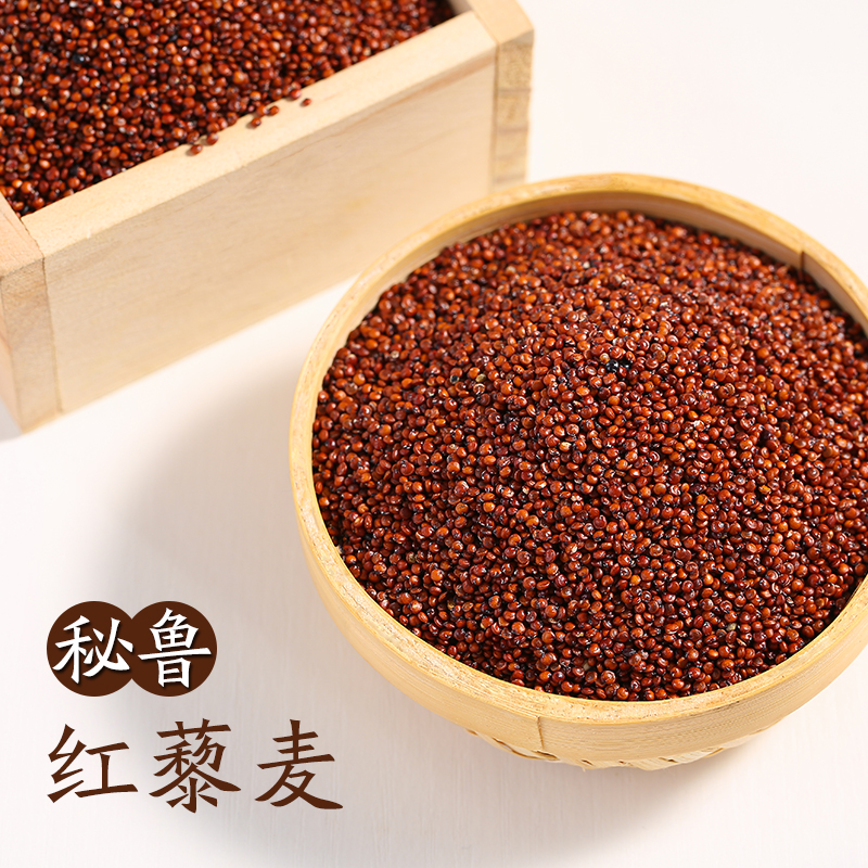 秘鲁进口红藜麦 孕妇宝宝健康食品红黎麦米 龙芽米杂粮500g 包邮