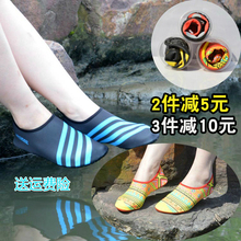 防滑沙滩鞋 浮潜鞋 涉水溯溪鞋 潜水鞋 儿童游泳鞋 男女赤足贴肤软鞋