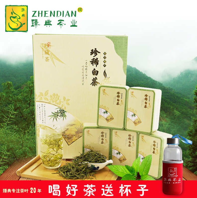 臻典 2016新茶珍稀白茶安吉白茶礼盒装250克特级茶叶绿茶礼盒春茶