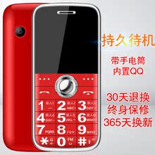 信天游 X100A老人机老年手机移动功能大字大声超长待机电信 XTYOU