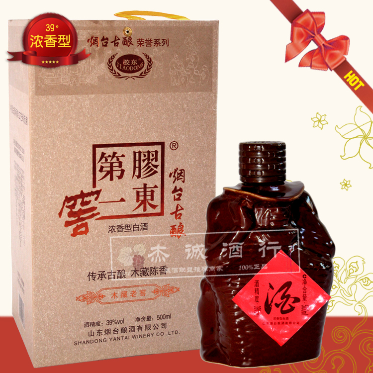 烟台古酿 52度 胶东第一窖 窖藏珍品 浓香型白酒 整箱包邮