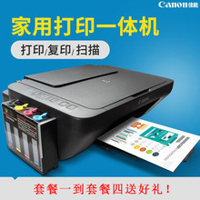 佳能MG2580S多功能照片打印机一体机家用三合一彩色喷墨复印扫描