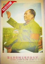 第五次检阅 古画字画文革画墙画墙贴毛主席画像广告画 包邮 6张