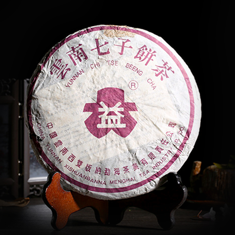 大益普洱茶熟茶04年紫大益7572云南七子饼陈年老茶04年正品