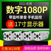 POE高清摄像头监控器套装 家用手机wifi远程夜视 1080P监控设备套装