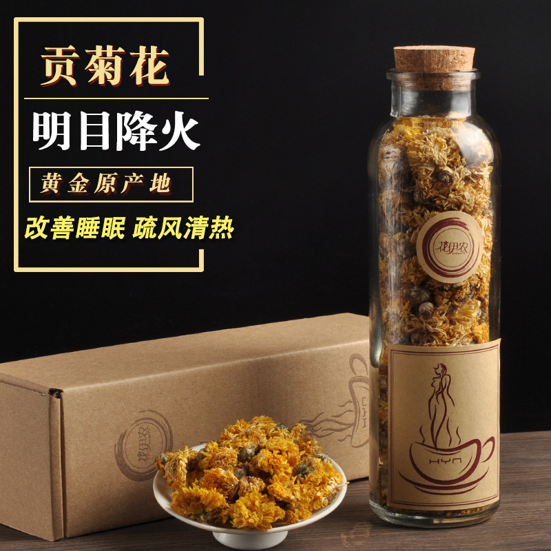 黄菊花黄山贡菊花草茶菊花茶原产地大黄菊降火特级正宗50g包邮