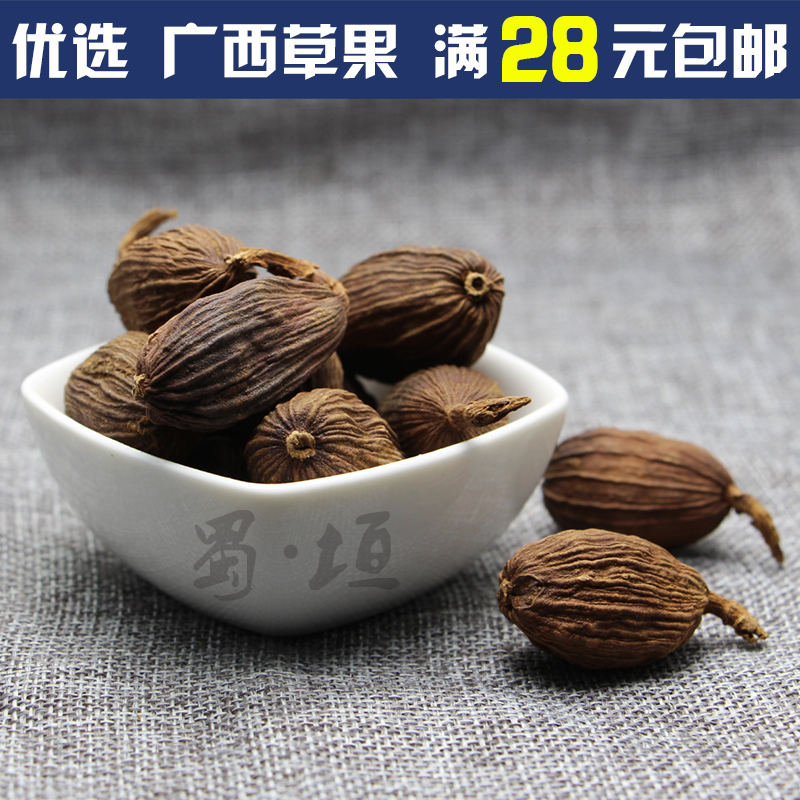 草果香料 调料大全 草果 50g 四川菜调料 卤料 火锅炖肉 香辛料