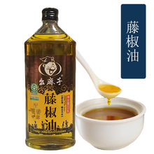 500ml 青花椒油 凉拌面 幺麻子藤椒油 特产 四川麻油 花椒油 包邮