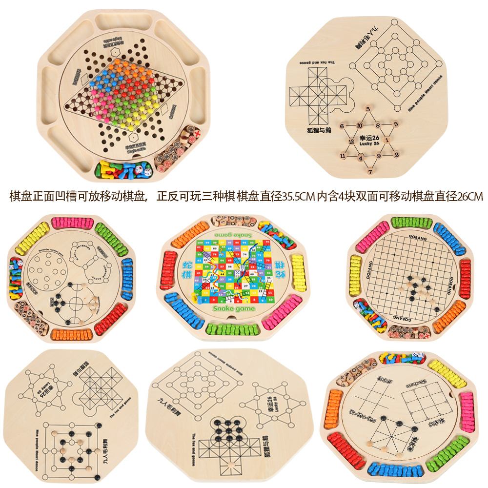 儿童多功能棋16合1木质制跳棋包邮飞行棋五子棋亲子玩具桌面游戏