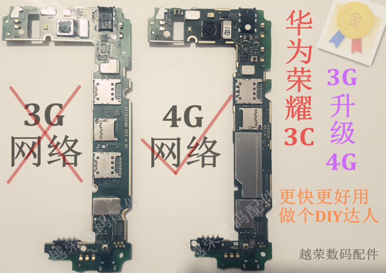 华为荣耀3c主板 h30t00/t10网络升级 移动3g变4g ok全好主板套餐