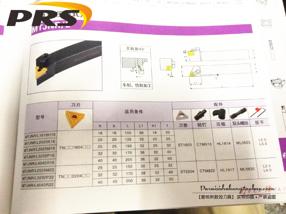 mtjnr2020k16 16 25 32外圆车刀 m型 93度主偏角 数控车刀