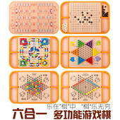 木制跳棋飞行棋五子棋六合一棋类桌游戏儿童益智玩具多功能陆军棋