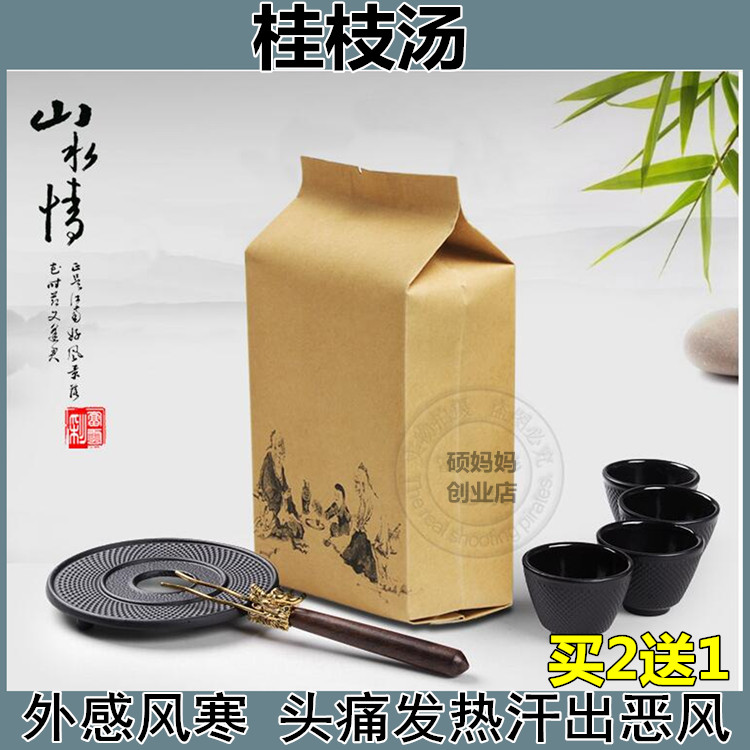 桂枝汤(桂枝白芍甘草干姜大枣)解肌发表 调和营卫