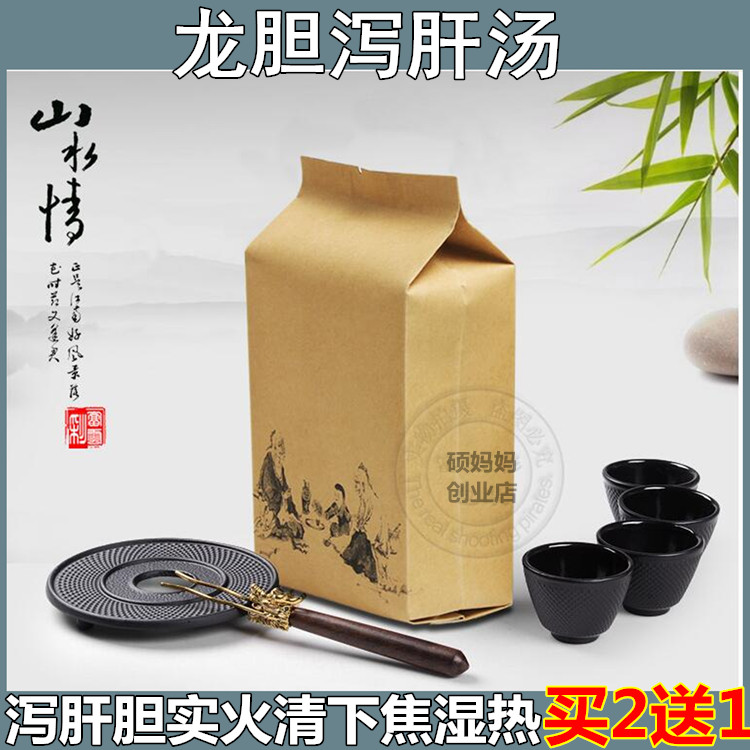 龙胆泻肝汤 袋泡茶 龙胆草 栀子泽泻黄芩当归买二送一纯天然草本