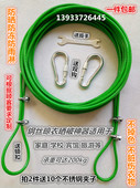天天特价 户外防晒钢丝晾衣绳阳台晾衣绳晒被绳窗帘绳晾晒绳子