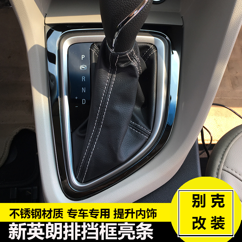 英朗档位问题 别克英朗m1是啥档位-西祠汽车图片