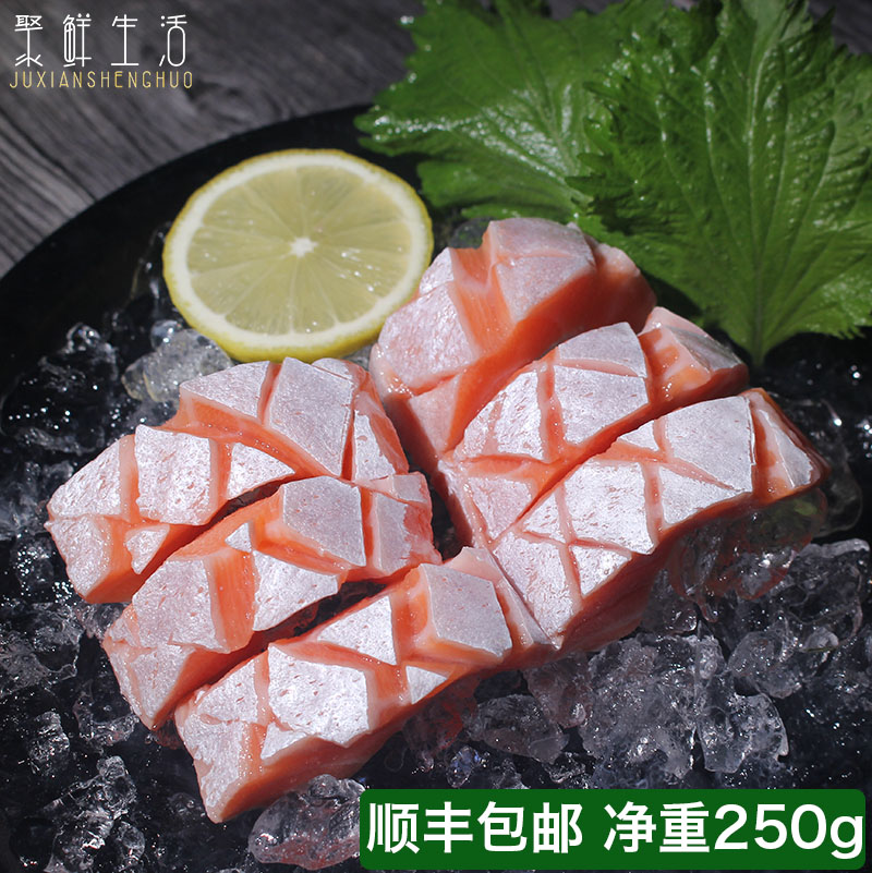 新鲜进口三文鱼腩 冰鲜刺身料理 净肉鱼腩250g 肥美生鱼片2份包邮_双
