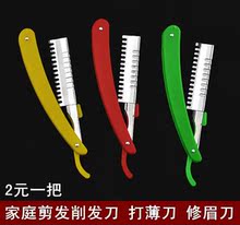 剃须刀架 修面刀 修眉刀 刮胡刀 理发剃刀 专业削发刀
