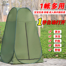 户外沐浴淋浴洗澡保暖帐篷自动模特换衣更衣移动厕所钓鱼摄影帐篷
