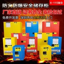 工业防爆柜12加仑化学品安全柜危险品储存柜防爆箱易燃液体防火柜