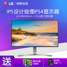 LG 24MP88HV-S设计绘图23.8英寸IPS电脑PS4显示器24