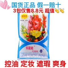包邮 控油定妆遮瑕散粉蜜粉宝宝爽身粉国货正品 紫罗兰沉香粉50g