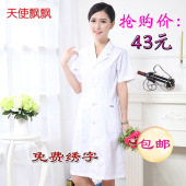 男女医师服白色夏季药店医生护士工作服美容服 包邮 白大褂短袖 韩版