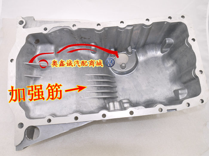 8t2.0领驭俊杰志俊奥迪a6c5 油底壳发动机油底壳