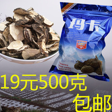 包邮 丽江黑玛卡片黑玛咖片黑玛卡果代磨粉无加工马卡泡酒500克