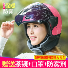 AD摩托车电动车头盔男女式四季防雾半覆式半盔助力车电瓶车安全帽