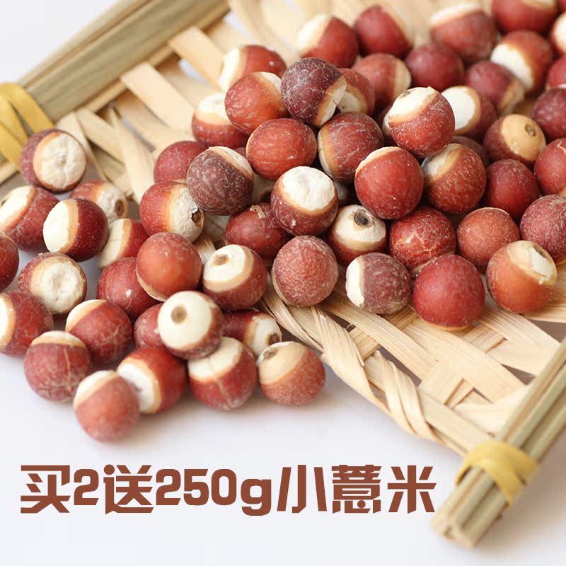 买2包送薏米 芡实 完整芡实250g  新鲜芡实仁 鸡头米 两包包邮