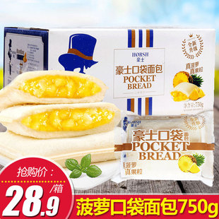 豪士口袋面包750g菠萝夹心鸡蛋糕整箱早餐美食糕点心网红小零食品